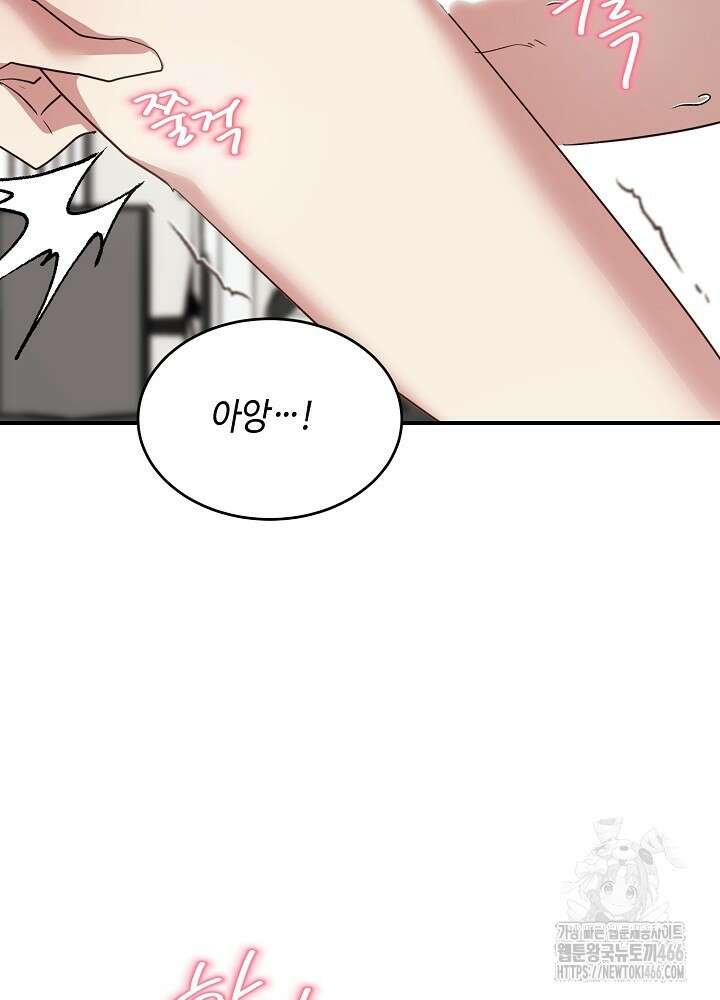 고추 하나 주면 안 잡아먹지?! 2화 113