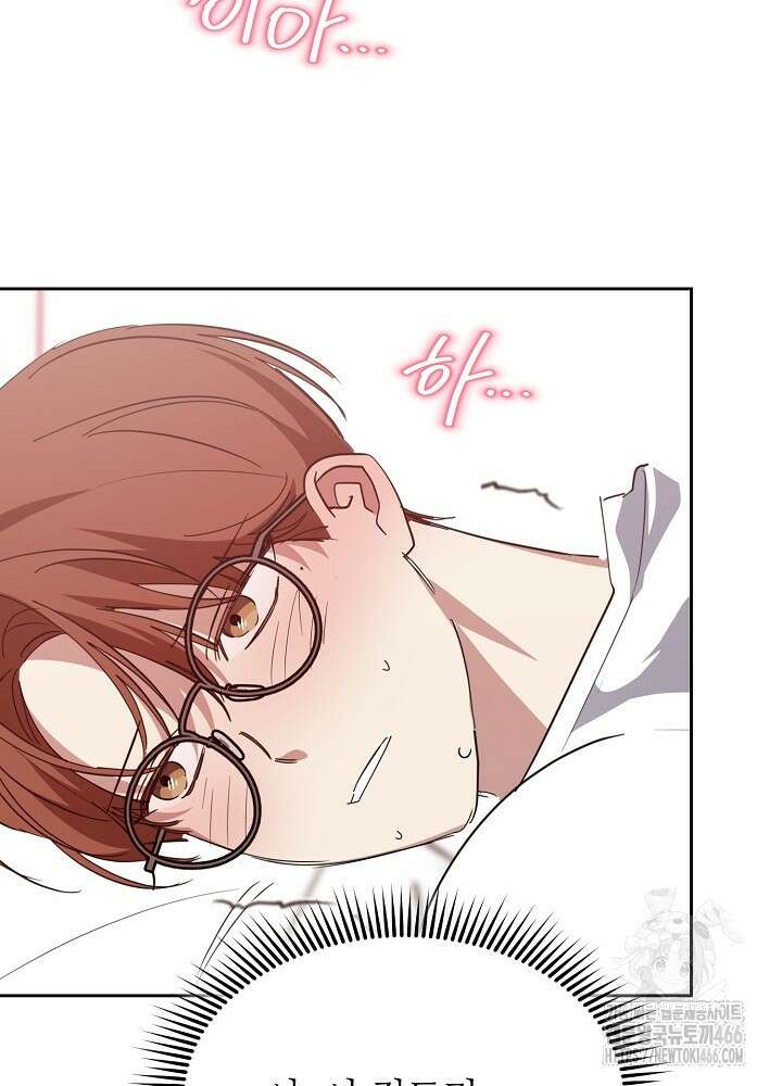 고추 하나 주면 안 잡아먹지?! 2화 114