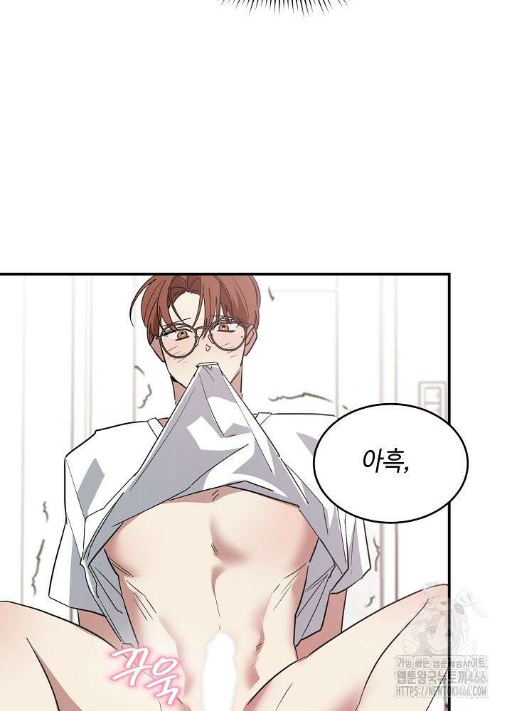 고추 하나 주면 안 잡아먹지?! 2화 117
