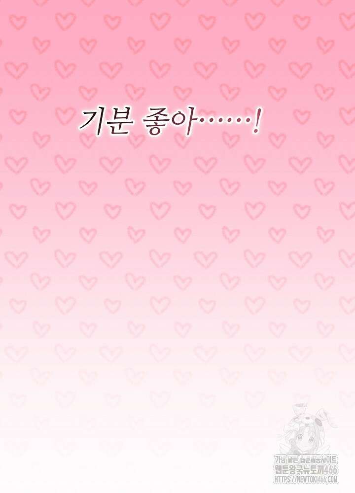 고추 하나 주면 안 잡아먹지?! 2화 126