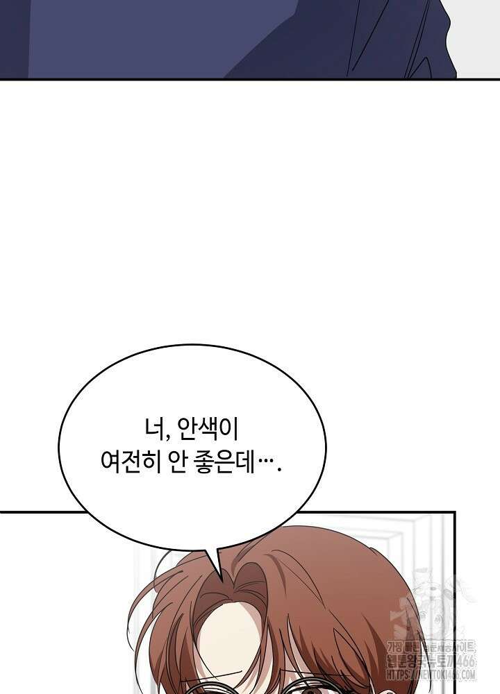 고추 하나 주면 안 잡아먹지?! 2화 129