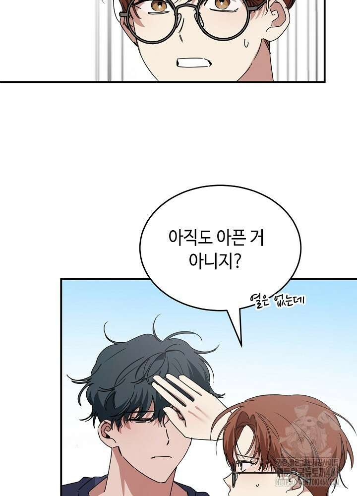 고추 하나 주면 안 잡아먹지?! 2화 130