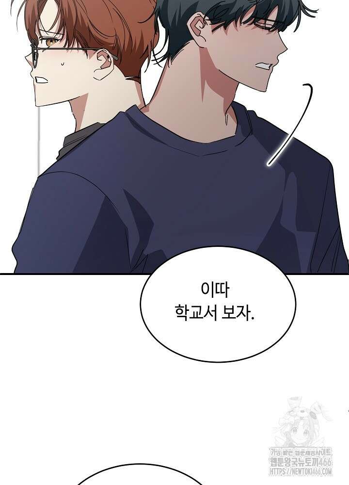 고추 하나 주면 안 잡아먹지?! 2화 132