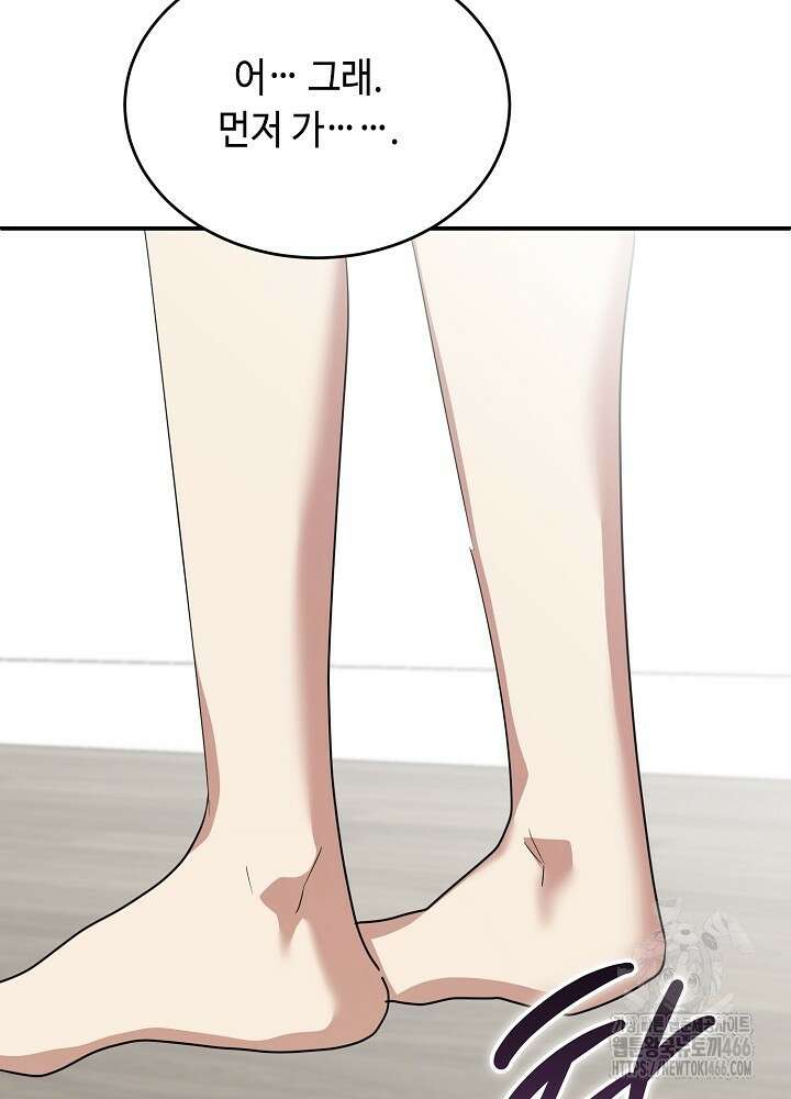 고추 하나 주면 안 잡아먹지?! 2화 133