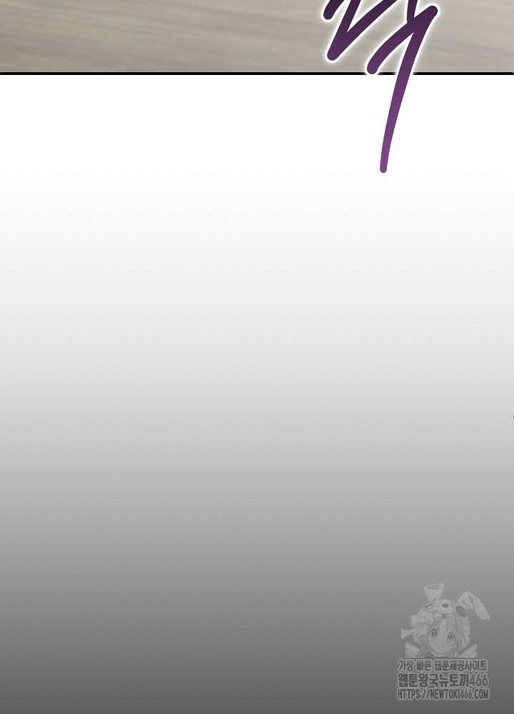 고추 하나 주면 안 잡아먹지?! 2화 134