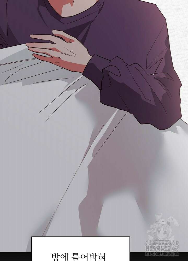 고추 하나 주면 안 잡아먹지?! 2화 136