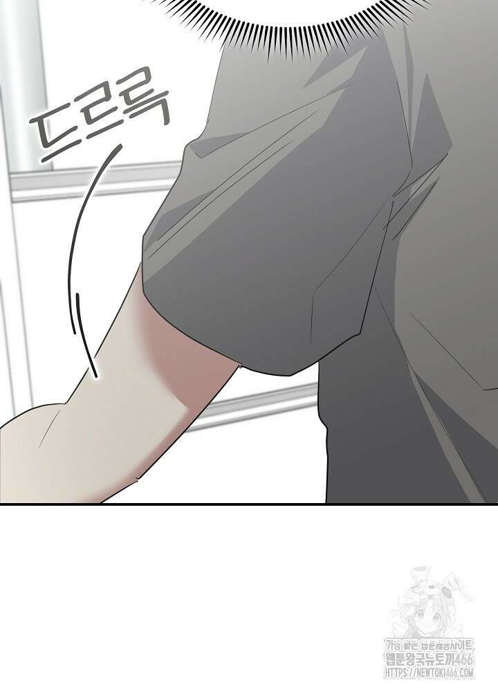 고추 하나 주면 안 잡아먹지?! 2화 146