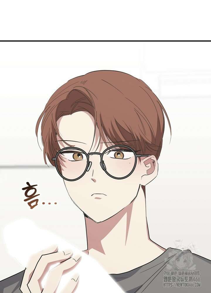 고추 하나 주면 안 잡아먹지?! 2화 147