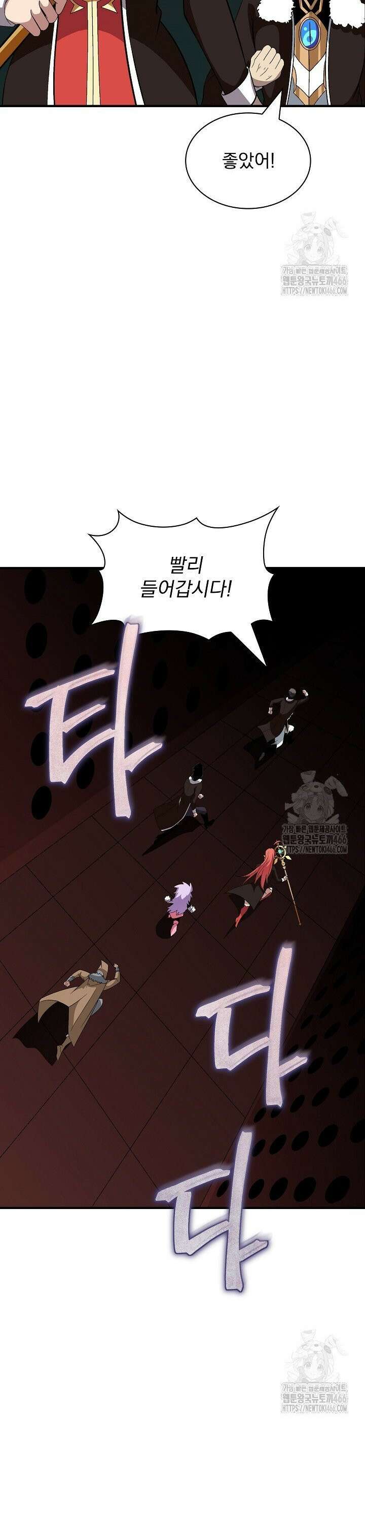 그땐 득템인 줄 몰랐다 71화 3