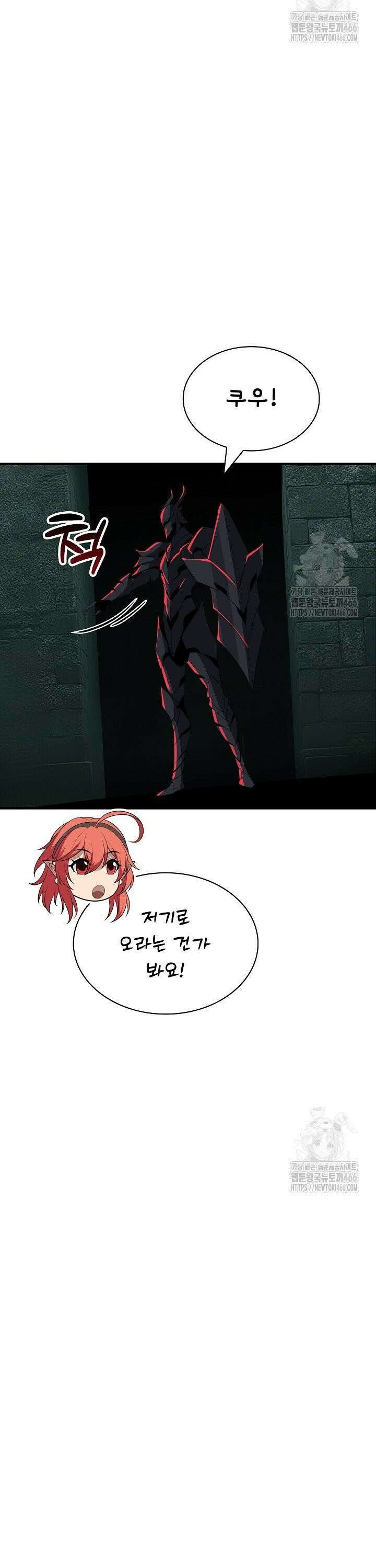 그땐 득템인 줄 몰랐다 71화 5
