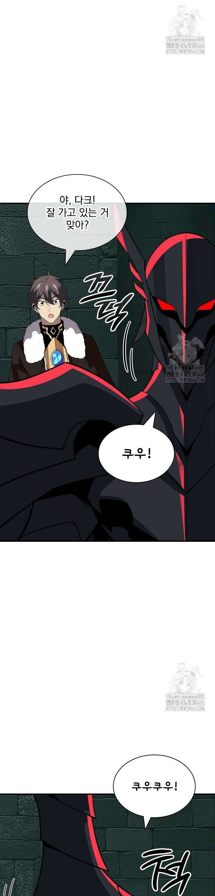 그땐 득템인 줄 몰랐다 71화 9