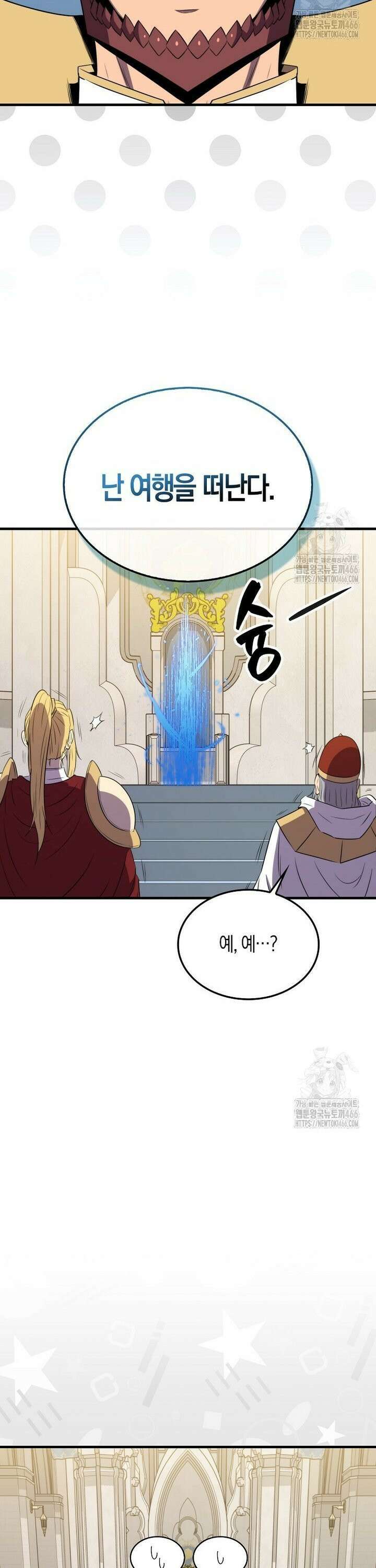 잠만 자도 랭커 143화 10