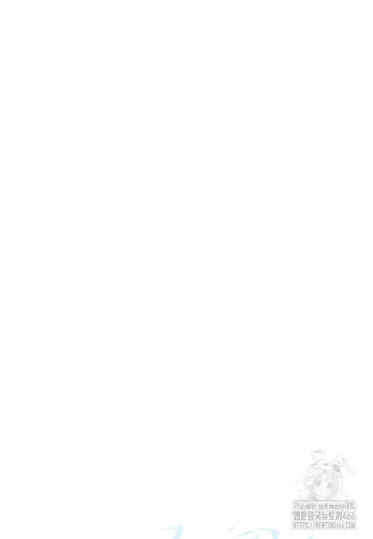 만렙 회귀자입니다만? 29화 22