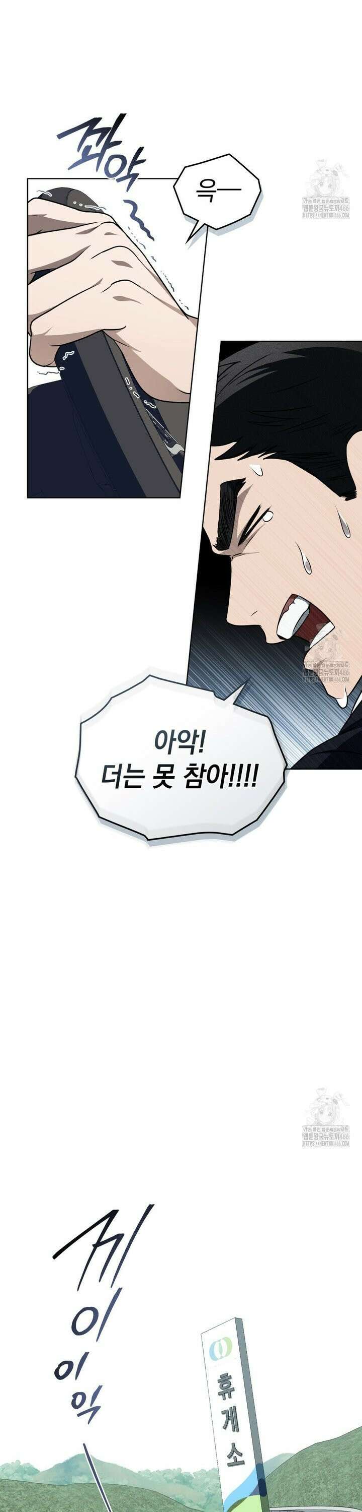 혼불 22화 3