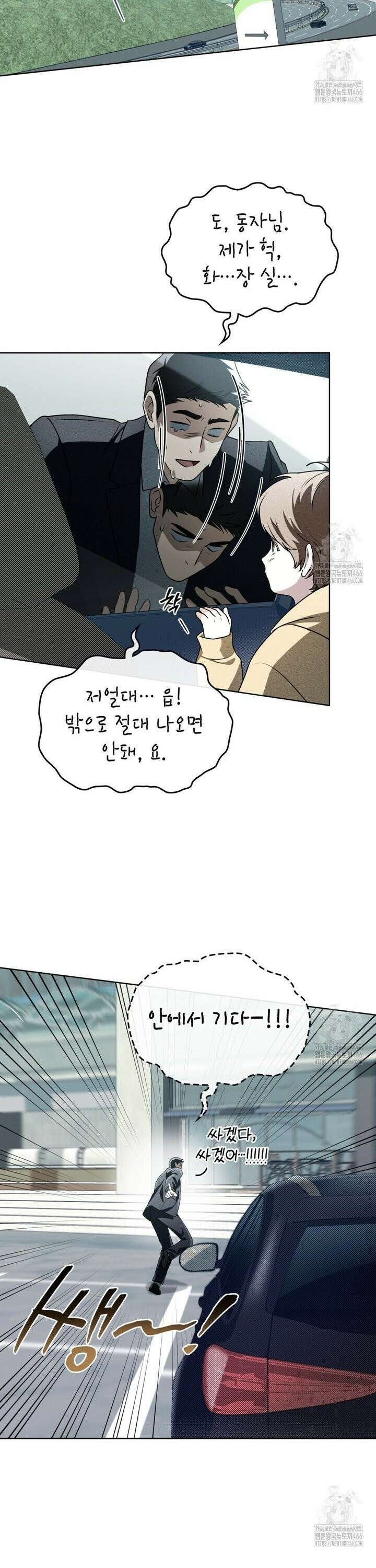 혼불 22화 4