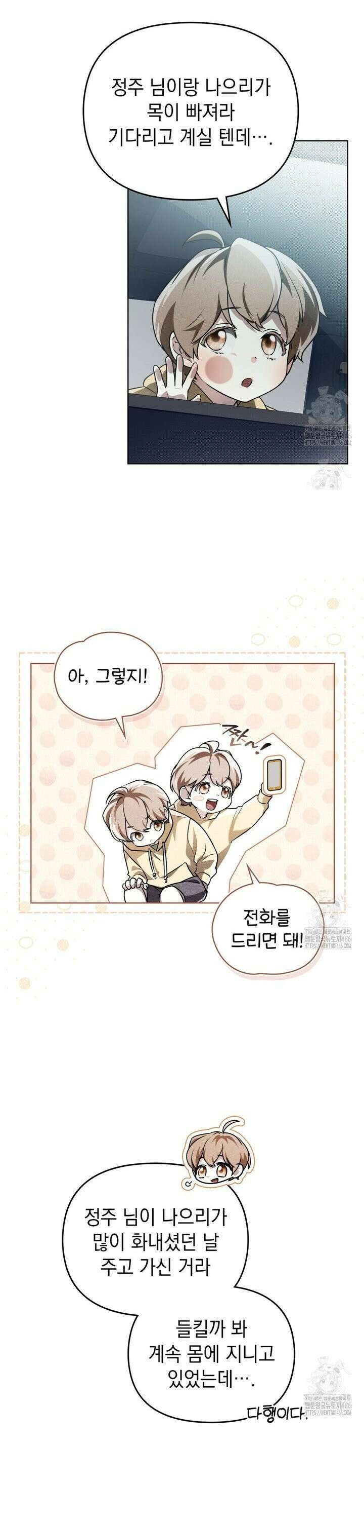 혼불 22화 5