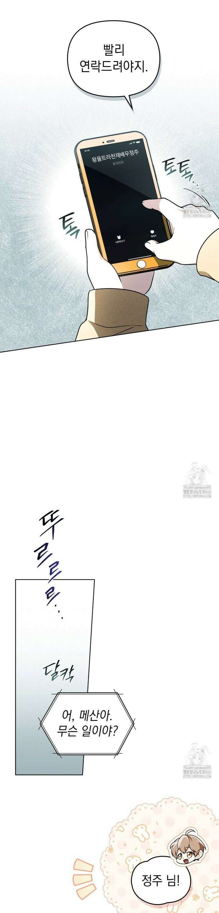 혼불 22화 6