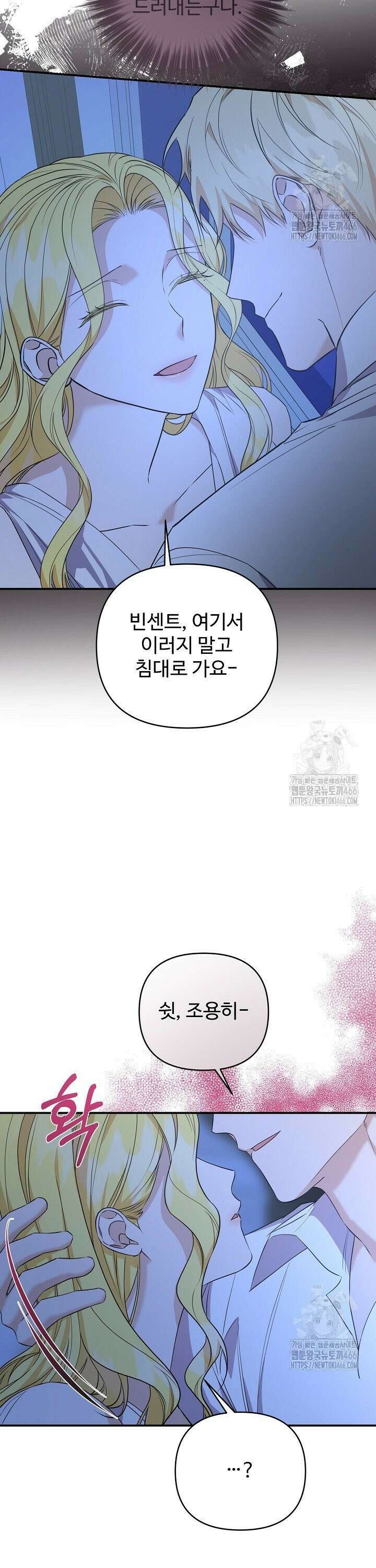 아내의 유혹 56화 3