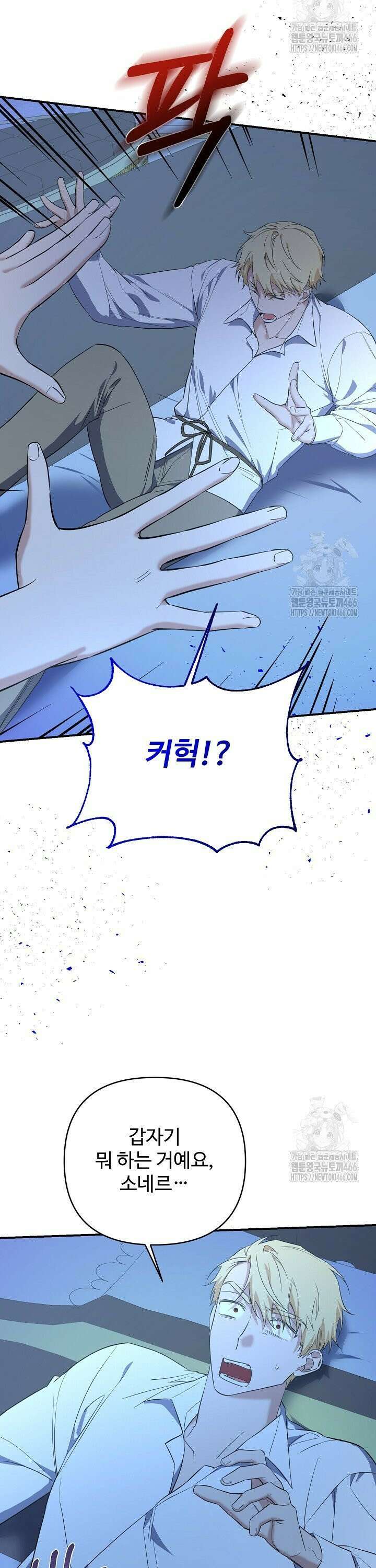 아내의 유혹 56화 6