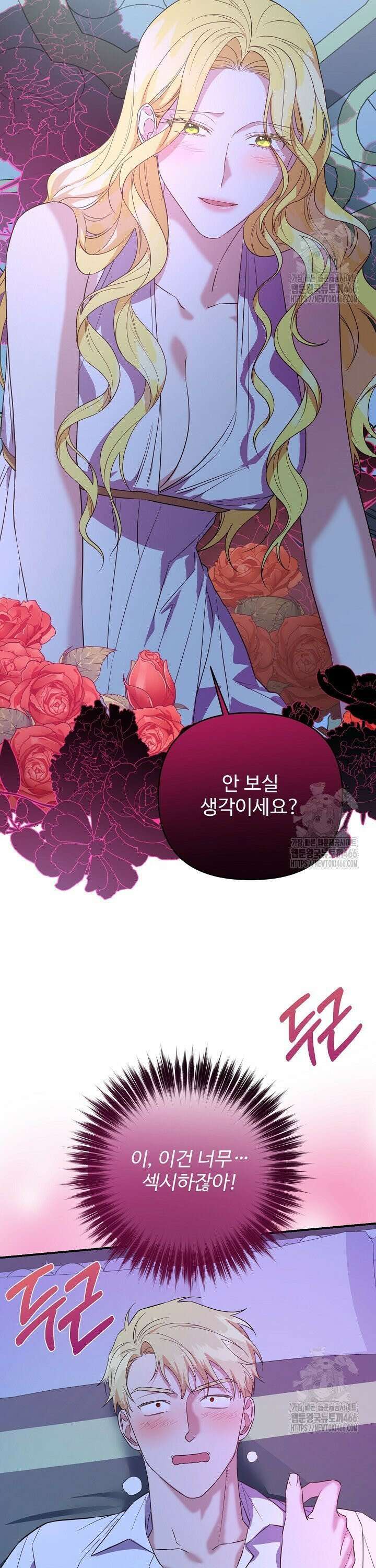 아내의 유혹 56화 8
