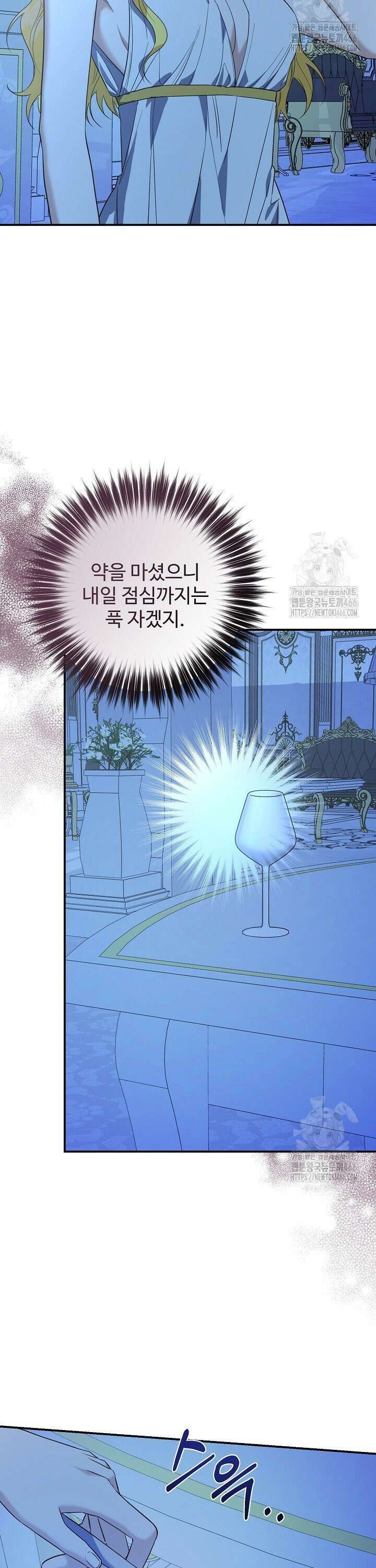 아내의 유혹 56화 15