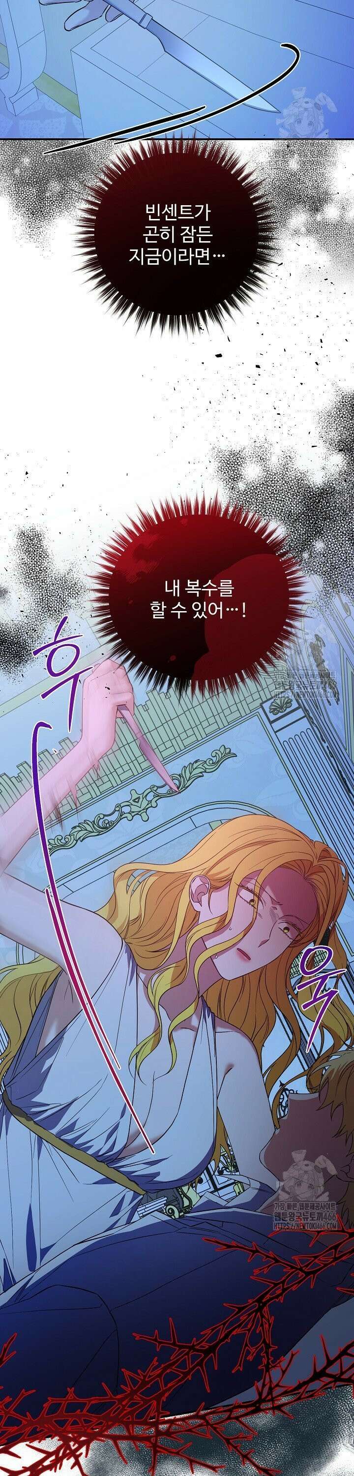 아내의 유혹 56화 16
