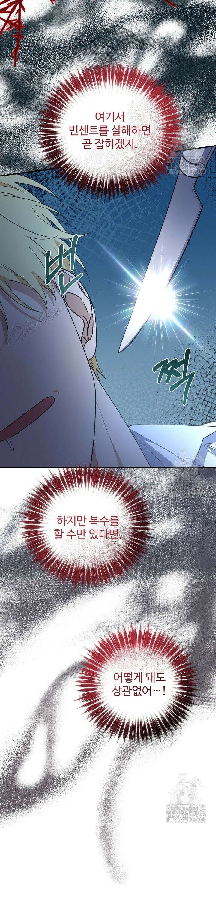 아내의 유혹 56화 17