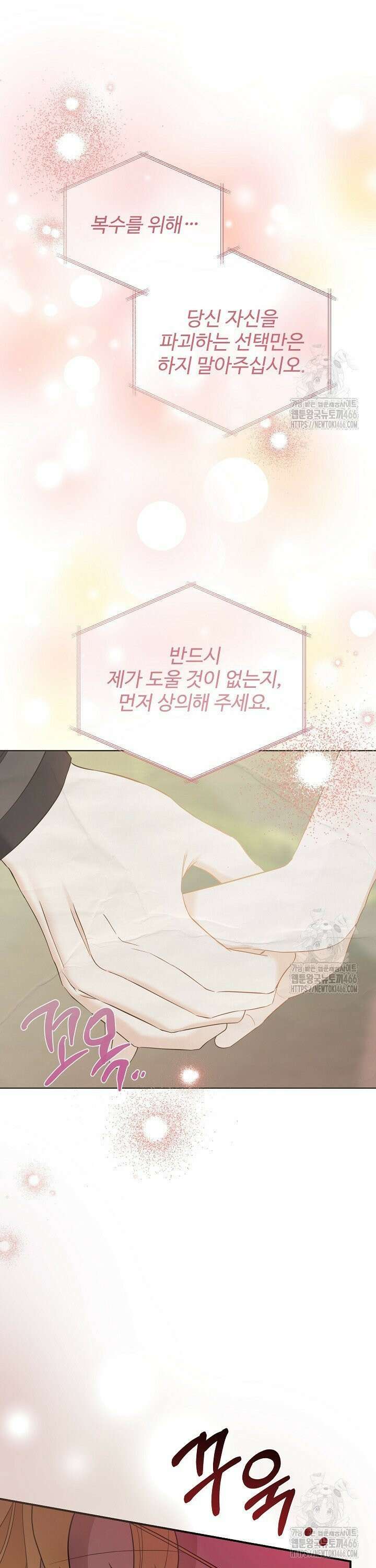 아내의 유혹 56화 18