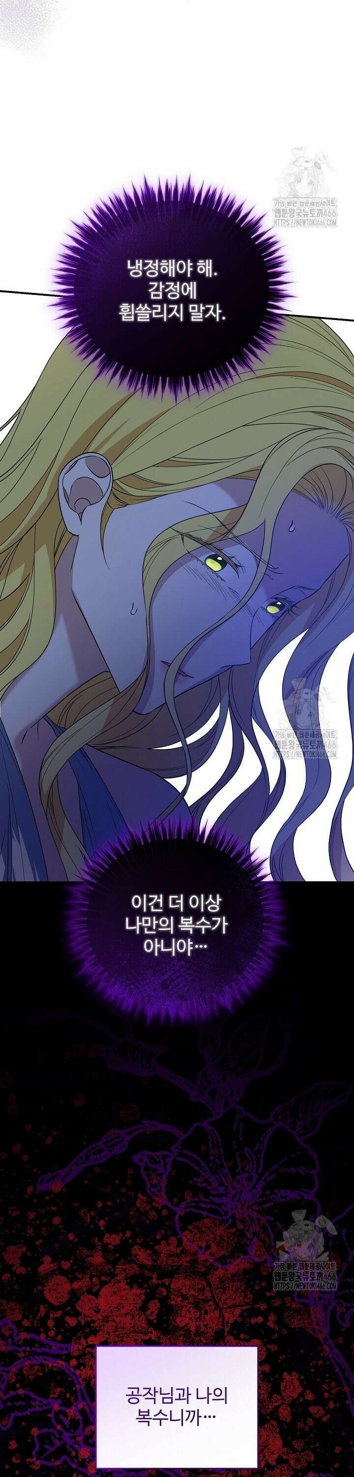 아내의 유혹 56화 21