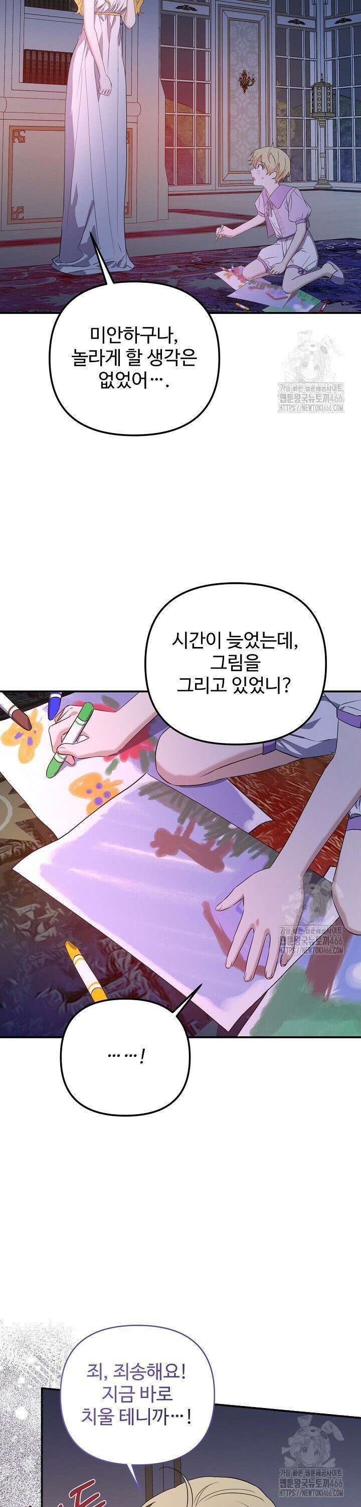 아내의 유혹 56화 27