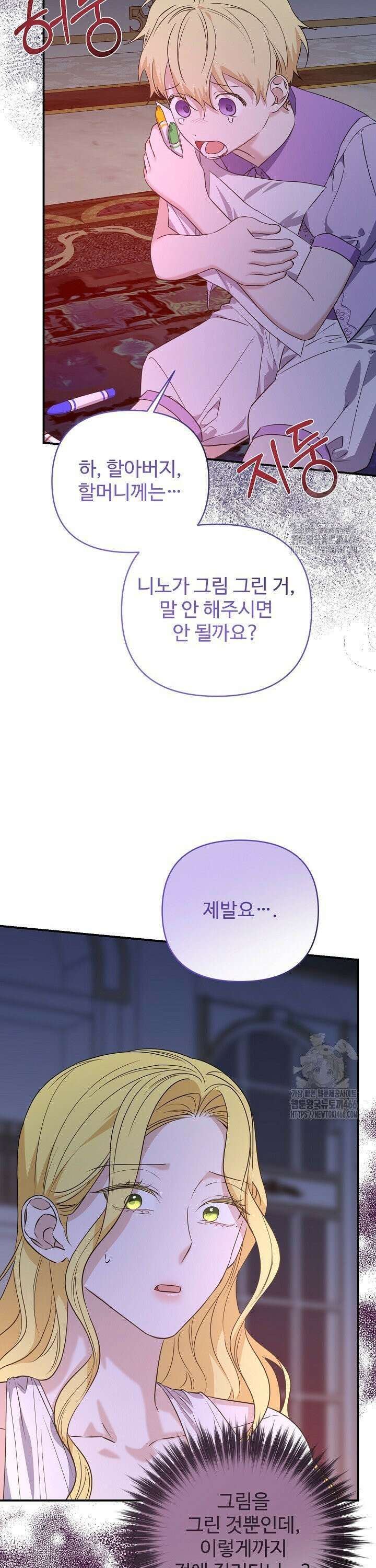 아내의 유혹 56화 28