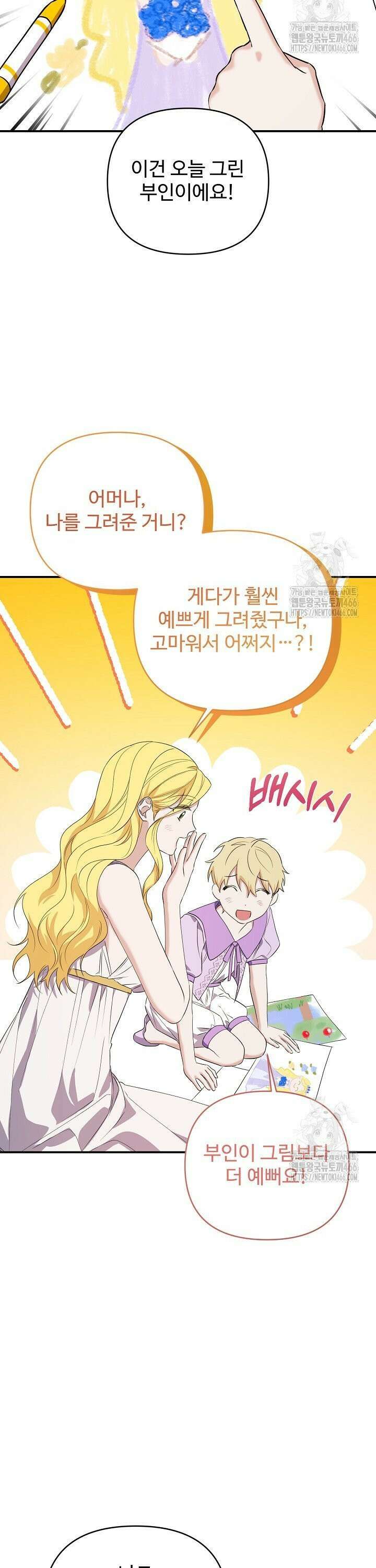 아내의 유혹 56화 33