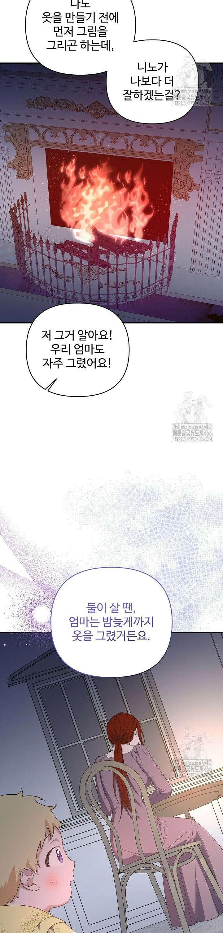 아내의 유혹 56화 34