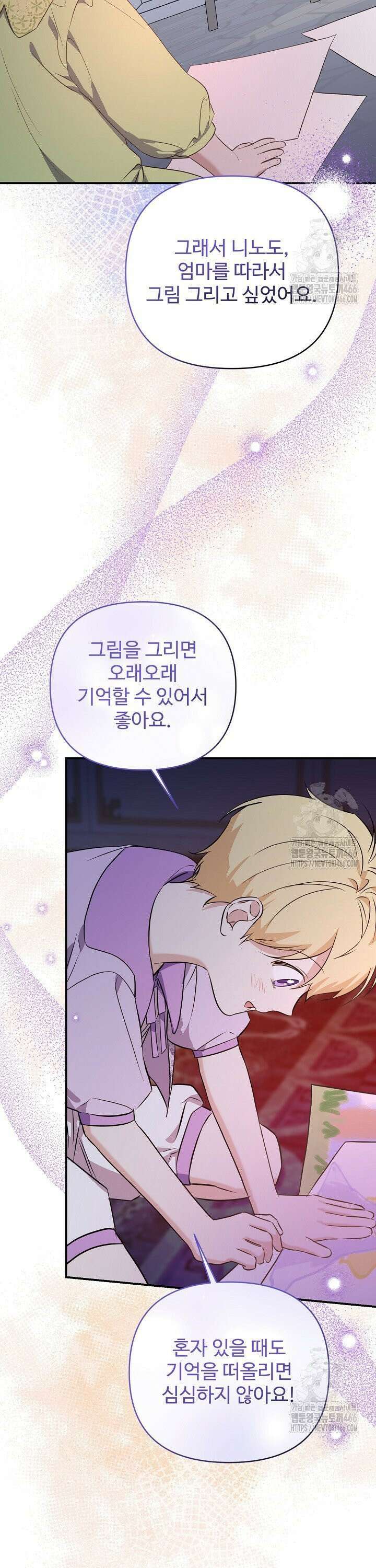 아내의 유혹 56화 35