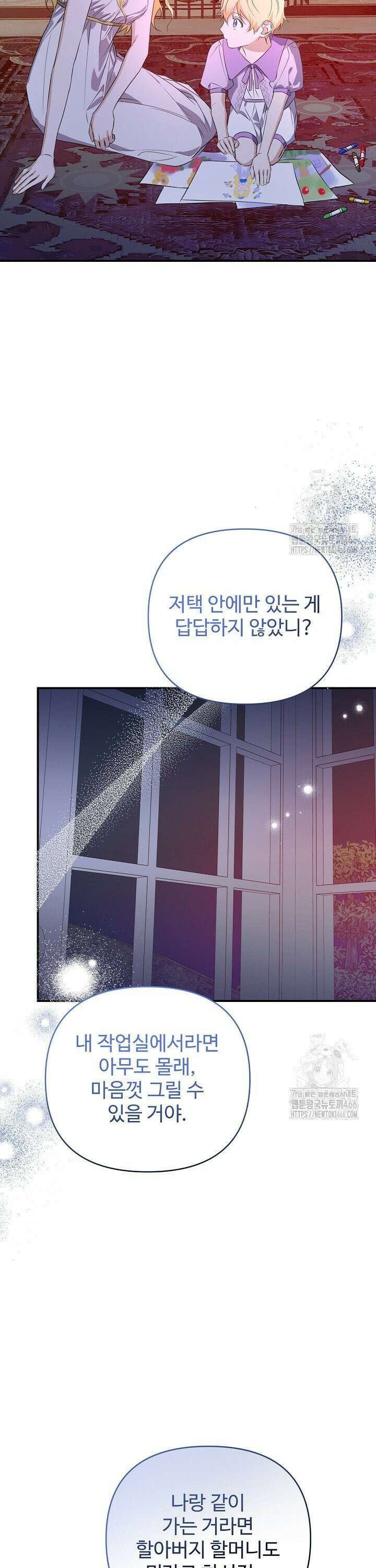 아내의 유혹 56화 37