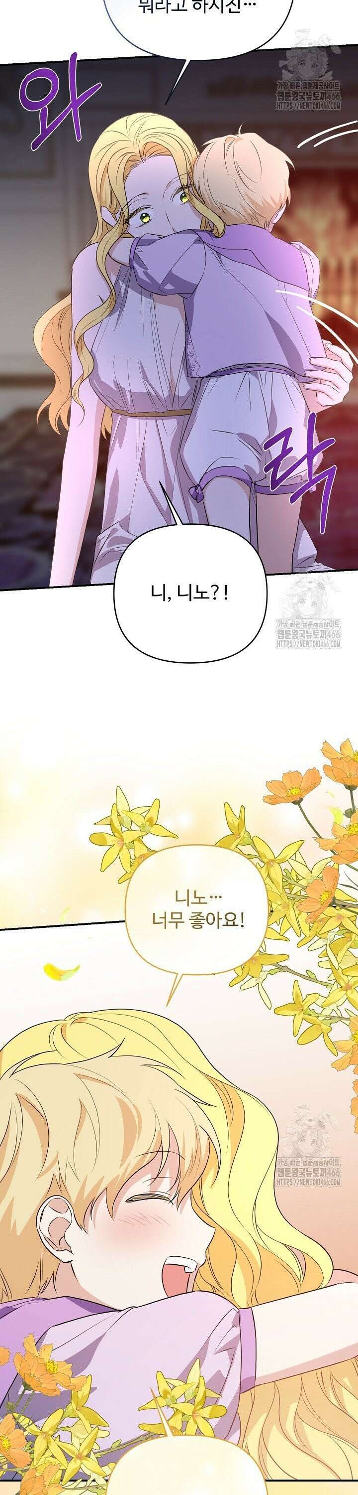 아내의 유혹 56화 38