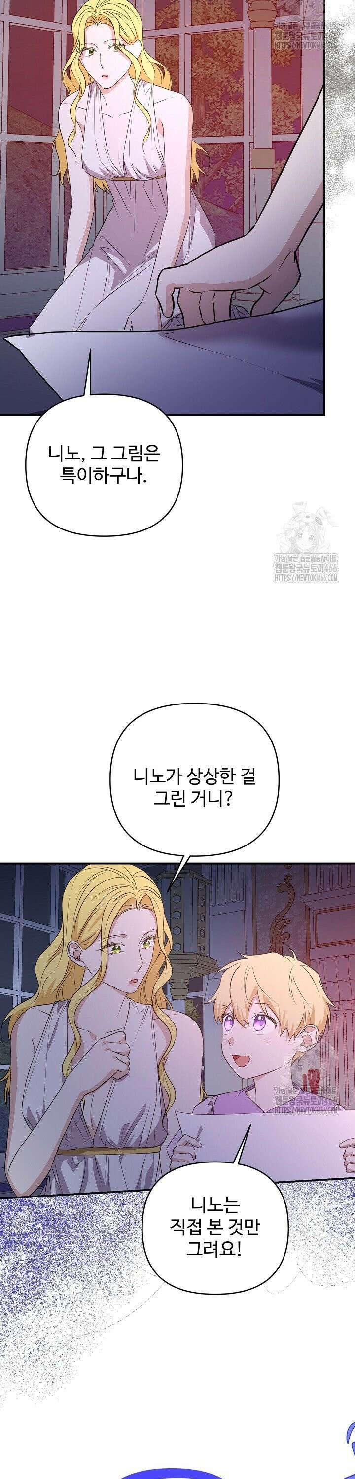 아내의 유혹 56화 42