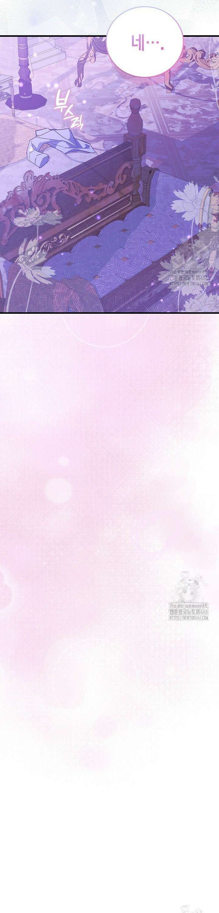 남주가 여주를 바꾸려고 합니다 71화 8