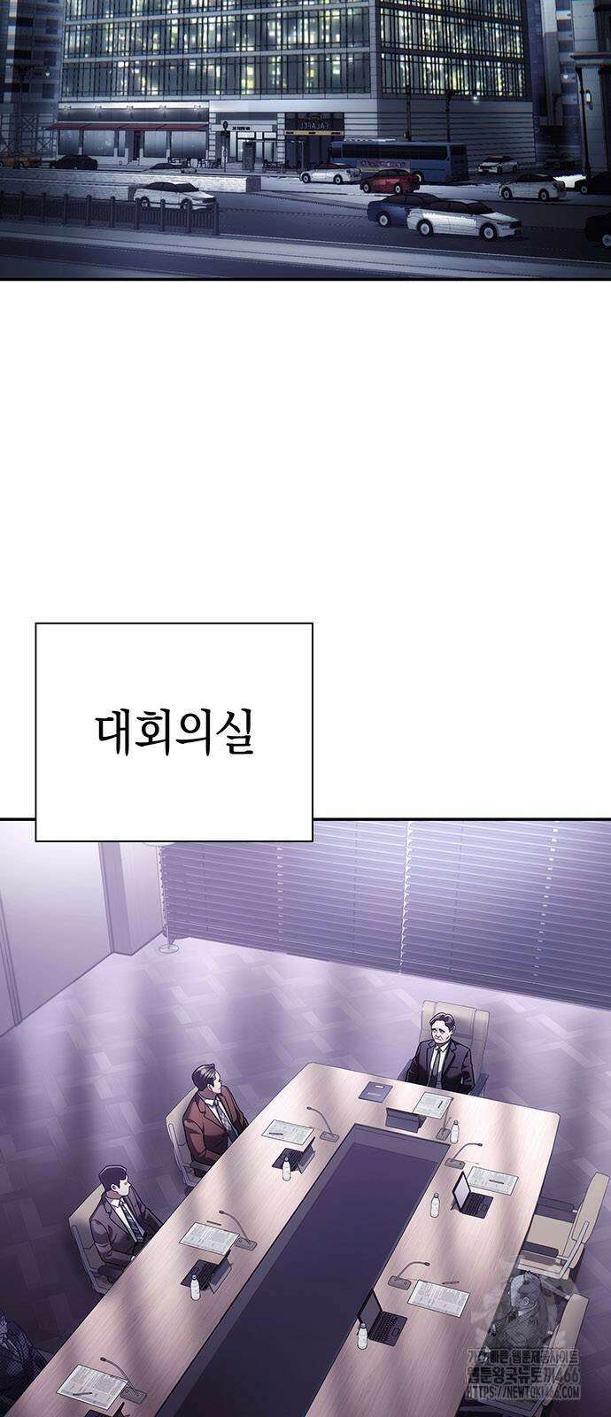 운명을 보는 회사원 109화 2