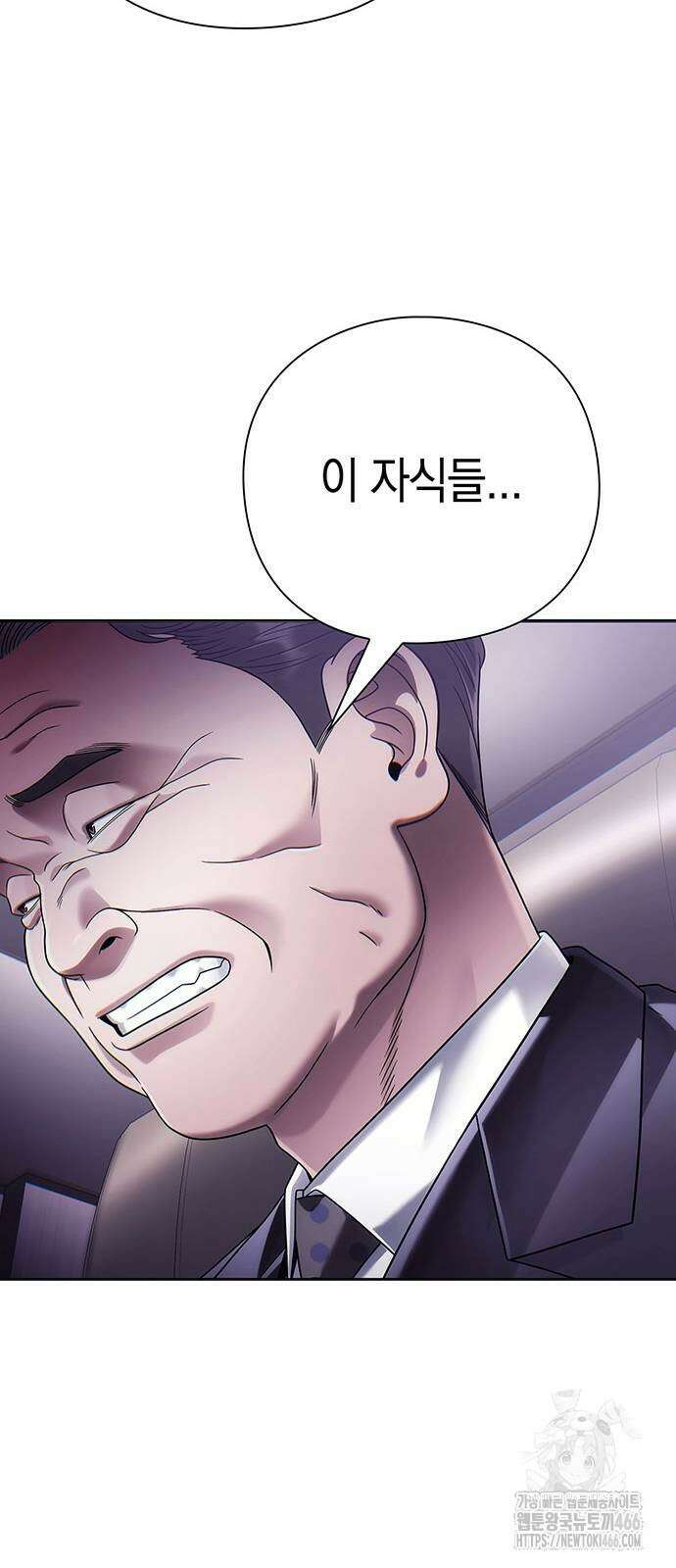 운명을 보는 회사원 109화 12