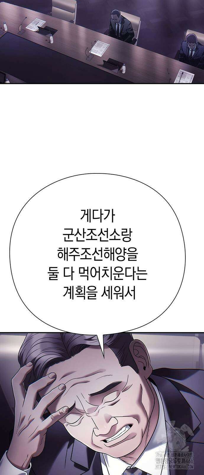 운명을 보는 회사원 109화 18