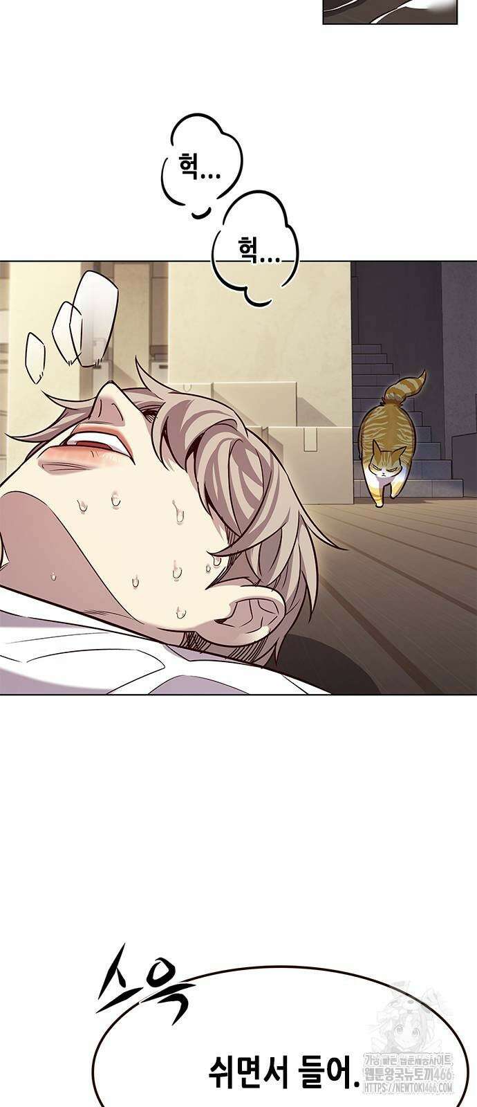 일렉시드 330화 2