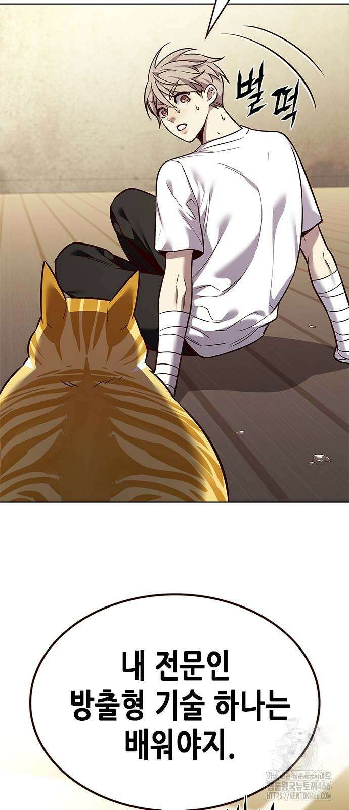 일렉시드 330화 4