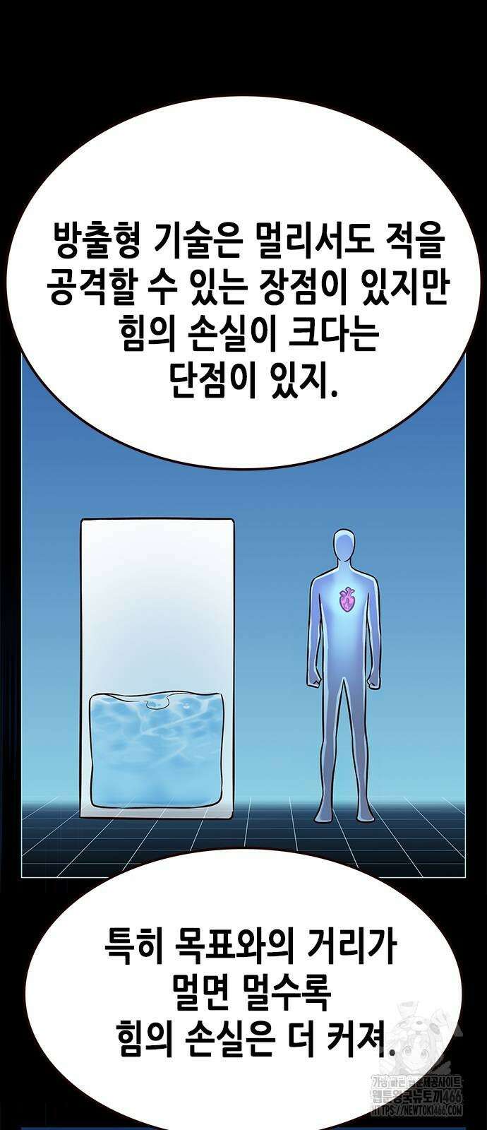 일렉시드 330화 8