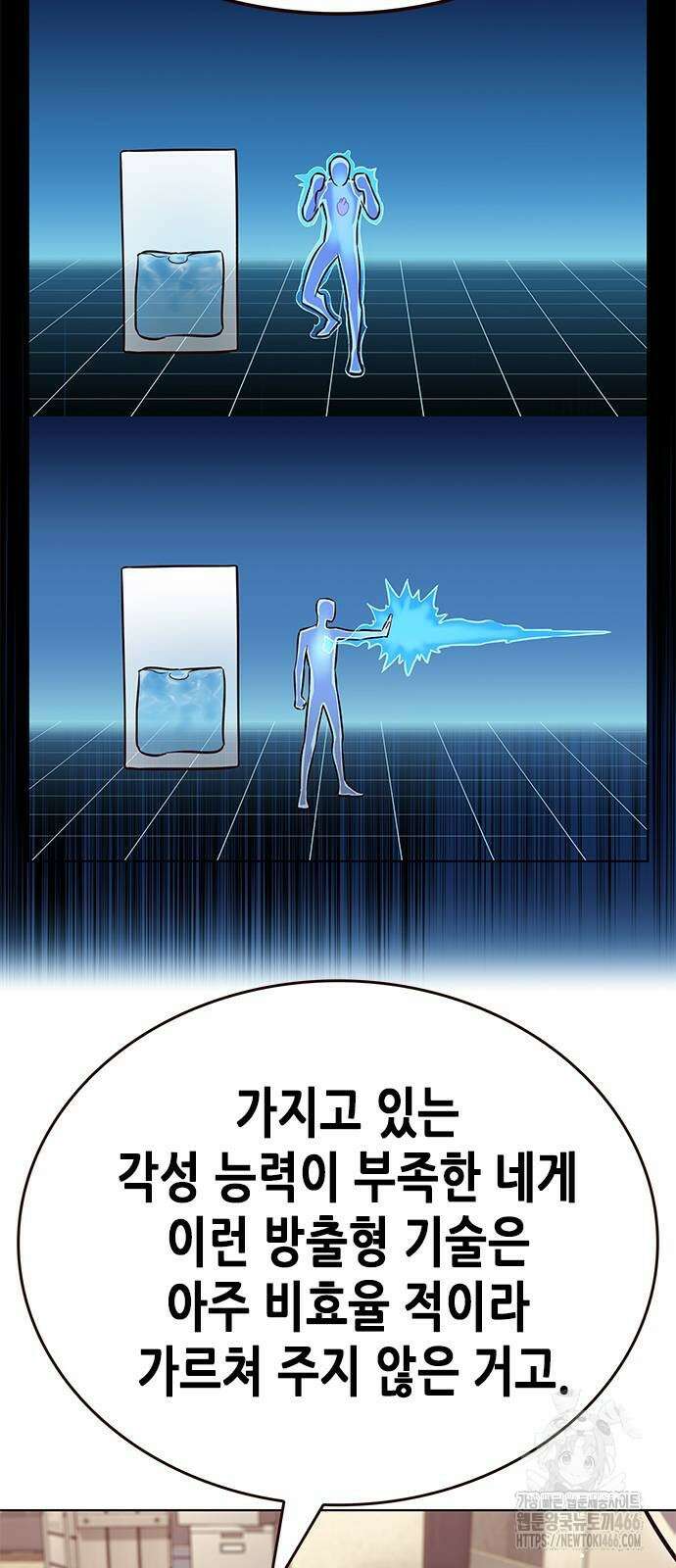 일렉시드 330화 9