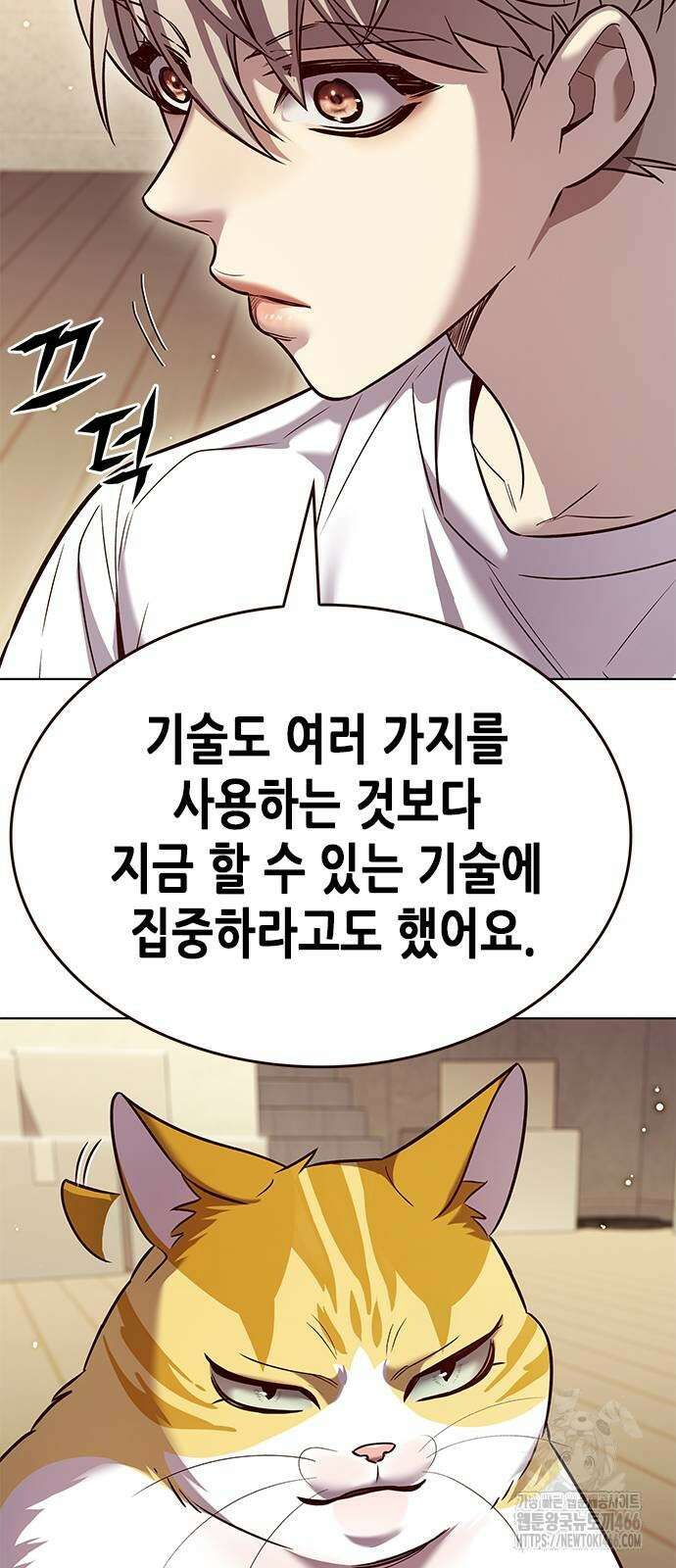 일렉시드 330화 11