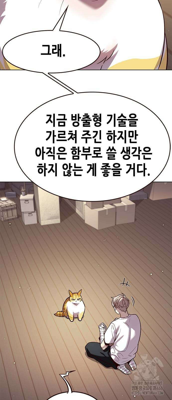 일렉시드 330화 12
