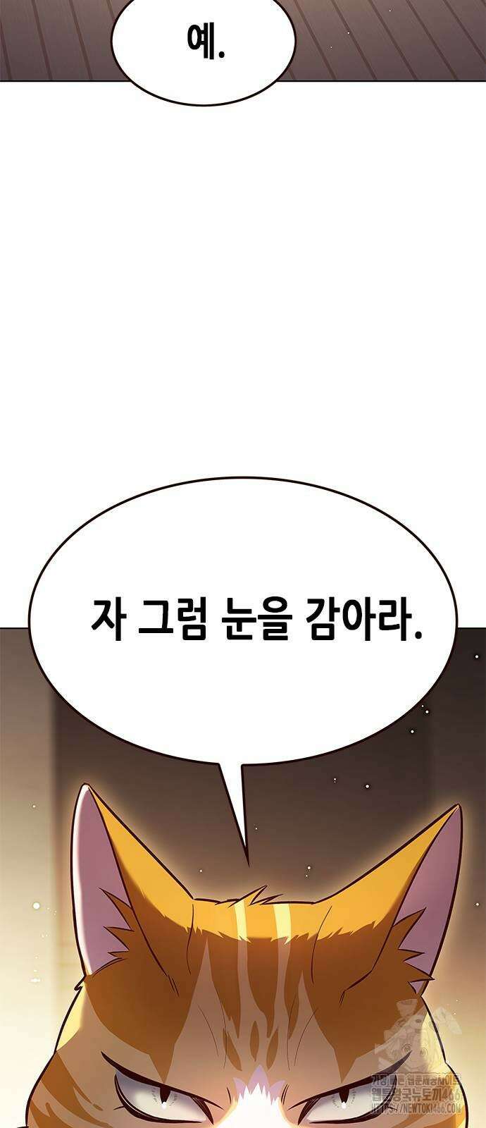일렉시드 330화 13