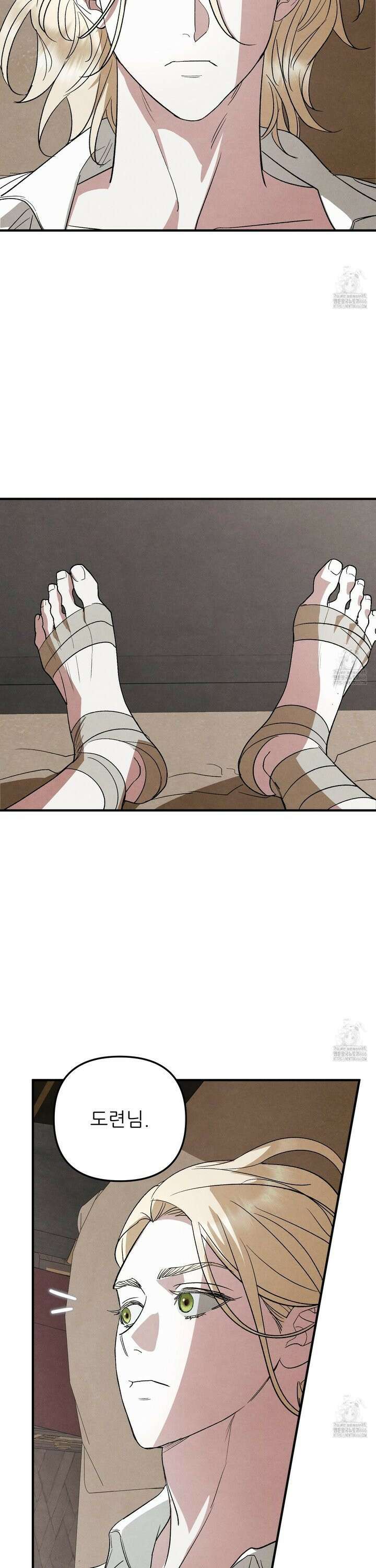 사랑하는 도련님에게 15화 2
