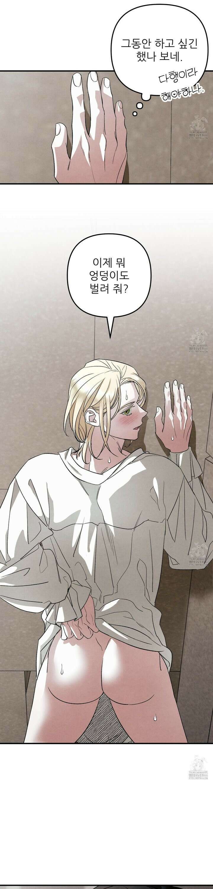 사랑하는 도련님에게 15화 21